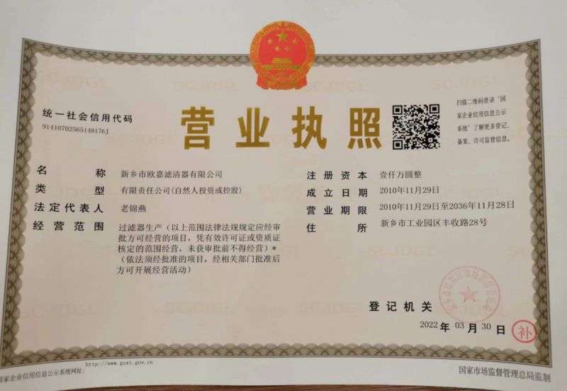 Business License