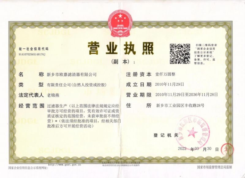 Business License