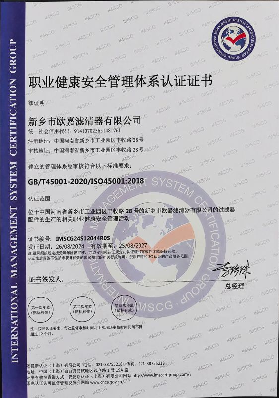 Occupational Health and Safety Management System Certification