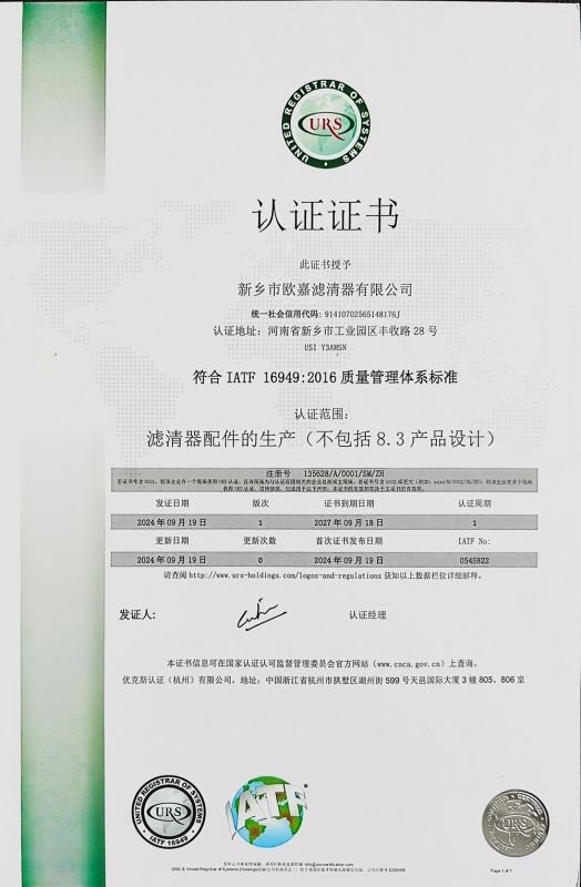 Authentication Certificate
